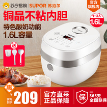 Supor rice cooker Household smart mini 1 6L pressure rice cooker Small dormitory flagship store 2 people 157