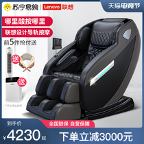 Lenovo massage chair Home full body luxury small automatic multi-function capsule Intelligent elderly sofa chair 250