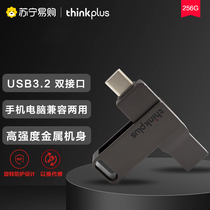 Lenovo 256GB Youpan USB3 2 Type-C Dual Interface U pan computer phone Dual-purpose thinkplus465