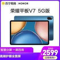 (Official) Glory Tablet V7 5G 10 4 "Glory Tablet 2-in -1 5G Netcom 8-Core Processor 6 128G Entertainment Office Learning Suning Flagship Store