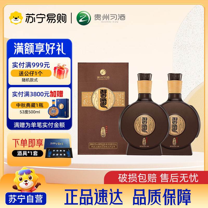 1988习酒窖藏-1988习酒窖藏促销价格、1988习酒窖藏品牌- 淘宝