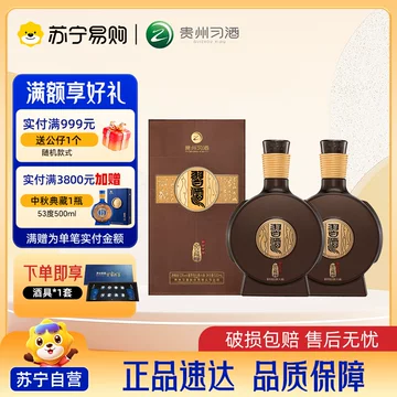 习酒窖藏1988酱酒-习酒窖藏1988酱酒促销价格、习酒窖藏1988酱酒品牌- 淘宝