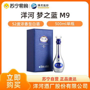 夢之藍 M9 箱付 袋付 500ml 夢之藍 M9 500mL 箱付 袋付 M9 夢之藍 中国酒 52