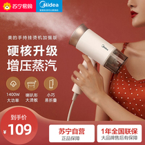 Midea 35 handheld hanging ironing machine household small steam iron ironing clothing artifact dormitory portable ironing machine