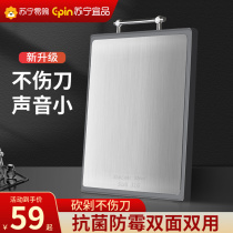 Suning Yipin chopping board antibacterial mildew cutting fruit chopping board home kitchen thickened stainless steel double-sided chopping board