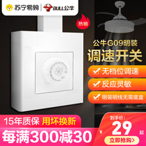 231 Bull Ming mounted speed control switch electric fan governor stepless 220V ceiling fan adjusting knob high power