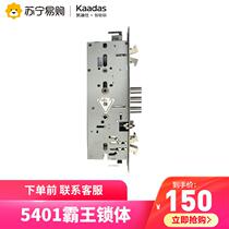 (Optional) 5401 straight ferrule overlord lock body link needs to be customized (single shot invalid) 1019