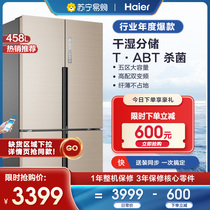 Haier BCD-458WDVMU1 cross open door four-door double-door refrigerator household air-cooled energy-saving official