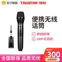 373 wins TS-K201 portable wireless microphone loudspeaker mobile speaker handheld microphone square dance