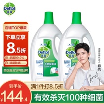 Drop dew clothes 3L * 2 bottles of household washing clothes mite removal non-disinfectant official flagship store
