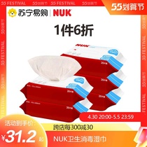 NUK infant baby children sanitary disinfection wet towels 20 pumps * 5 packs of hand-mouth special portable thickened