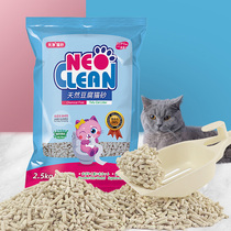 NeoClean Tofu Green Tea Cat Litter Deodorant Cat Litter 6L