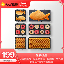 Bruno light food machine accessories (mini plus snapper waffles) DIY baking pan 202