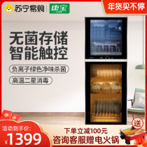 Kangbao (ZTD168K-2U) two-star negative ion high temperature disinfection cabinet double door vertical household cabinet type 120L