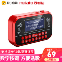 Wanlida T02 plug-in card speaker Digital button Bluetooth audio walkman player Elderly radio singing machine