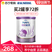 Nestlé Super Qi Nen 2 segment 800 grams (6-12 months) baby partially hydrolyzed milk powder imported from Germany
