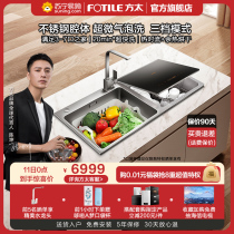 Fangtai K3A sink dishwasher automatic smart home appliances high temperature sterilization embedded sink 7 sets