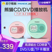774 Panda F-02 Student English CD player DVD player Portable player High-fidelity hifi small audio Home