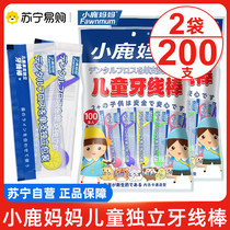 Little Deer Mother Little Tiger Childrens Toothguard Independently Floss Floss Stick Japanese Toothpick Line Household 2 Bags of 200