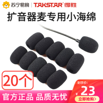 Victorious microphone sponge bee loudspeaker earwheat cotton cover head wearing microphone windproof microphone cover (373)
