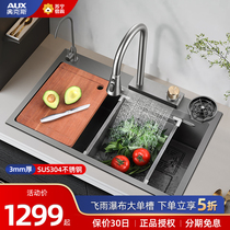 Oaks 1566 Rainfall Waterfall Sink Large Single Slot Nano 304 Stainless Steel Wash Basin Kitchen Sink