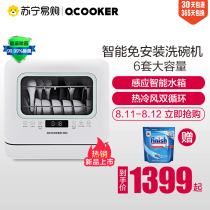Circle kitchen dishwasher automatic household installation-free small rice you desktop 4-6 sets of disinfection smart brush bowl machine