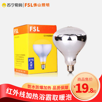 1078 Foshan lighting bath heater E27 heating bubble 275w infrared waterproof explosion-proof heating ceiling bath heater bulb