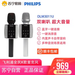 357 Philips microphone wireless Bluetooth National K song artifact mobile phone Net red Audio Integrated microphone with sound card