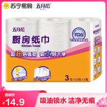 (Five Months Flowers 1356) Five months Flower Kitchen Roll Paper 3 Floors 120 Paragraphs 3 Rolls Chefs Wipe Handmade Paper Rag with paper towels