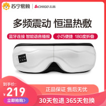 Zhigao 210 Intelligent Eye Massage Eye Protector Hot compress to relieve fatigue