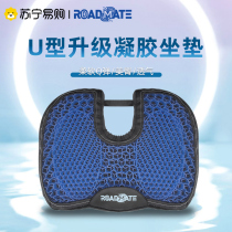 Yuanji gel cushion honeycomb structure design mesh elastic gel hips comfortable and cool universal and easy to disassemble