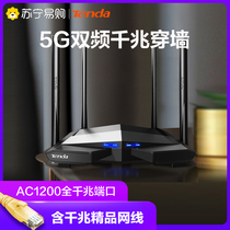 Tengda AC10 dual-band gigabit Port wireless router 5G through wall home high-speed wifi fiber intelligent high-power 1200m routing enhancer broadband dormitory bedroom