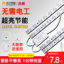 Xunya 867led ceiling lamp strip long wick replacement transformation lamp plate square energy-saving lamp with lamp bead patch