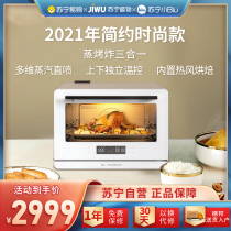 Suning steaming oven all-in-one household small desktop oven steaming and frying box two-in-one baking multi-function air stove