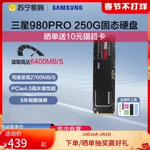 Samsung 980pro 250g SSD m2 pcie4 Notebook Desktop nvme ssd370]