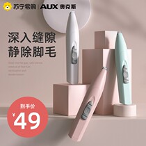 Oaks cat shaving foot hair device silent fader push hair trim dog dog hair trim pet shaving electric push shear 1001