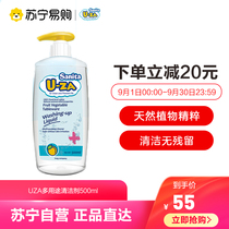 South Korea imported sanita-UZA bottle cleaner 500ml tableware fruit and vegetable multi-purpose childrens cleaning agent