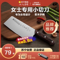 Eighty son kitchen knife household Lady special knife kitchen small slice cut meat official flagship store Yangjiang 347