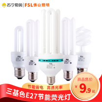 1078 Foshan lighting 3U4U three-color E40 energy-saving lamp fluorescent lamp E27 big screw U-shaped tube 45w65W