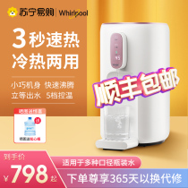 (189 Whirlpool) Instant water dispenser Ice warm home desktop small water dispenser smart direct drinking machine