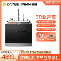 (Pini 517)C4-2 ultrasonic integrated sink 10 sets of dishwasher Integrated Household automatic disinfection cabinet