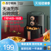 Small Raccoon household air fryer intelligent oil-free new large capacity multi-function automatic electric fries machine