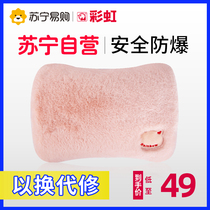  Rainbow hand warmer Rechargeable warm baby cute female hot water bottle electric electric warm treasure warm belly plush explosion-proof