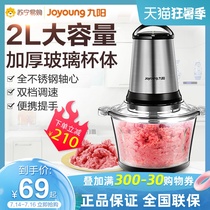 Jiuyang meat grinder Household electric stainless steel automatic small meat grinder cooking machine 99