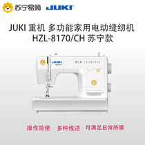 JUKI heavy machine multifunctional household electric sewing machine HZL-8170 CH Suning model