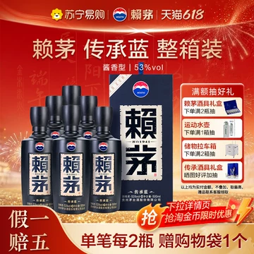 赖茅酒53度-赖茅酒53度促销价格、赖茅酒53度品牌- 淘宝