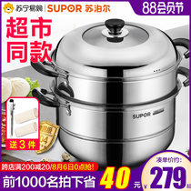 Supor steamer household 304 stainless steel thickened large capacity steamer steamed fish bun induction cooker Gas 719