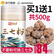Re-Chuntang 37 Powder Flagship Store Yunnan Wenshan Special Level 500g Ultrafine Fields Seven Powder Pure 20 Head 37 Pink