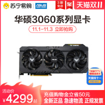 Asus Asus ROG Raptor RTX3060 Ti eat chicken e-sports desktop games discrete graphics forever