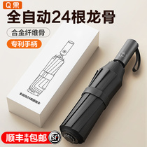 Official fully automatic parasol sun - proof ultraviolet parasol sun - sun parasol sun - folded 893